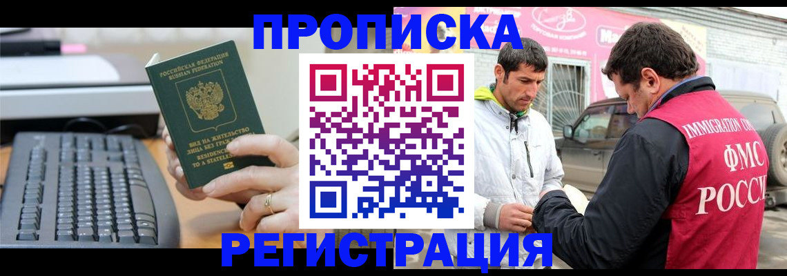 найти адрес прописки в Бердске