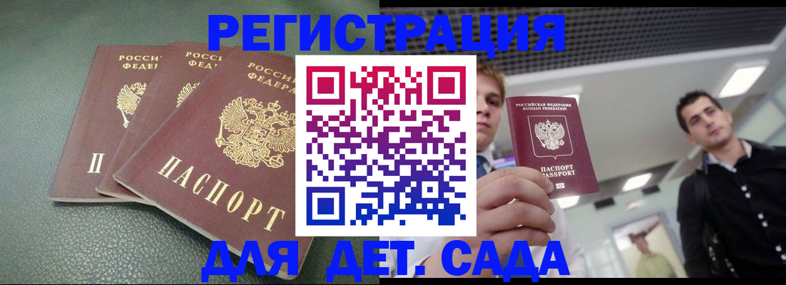 найти адрес прописки в Бердске